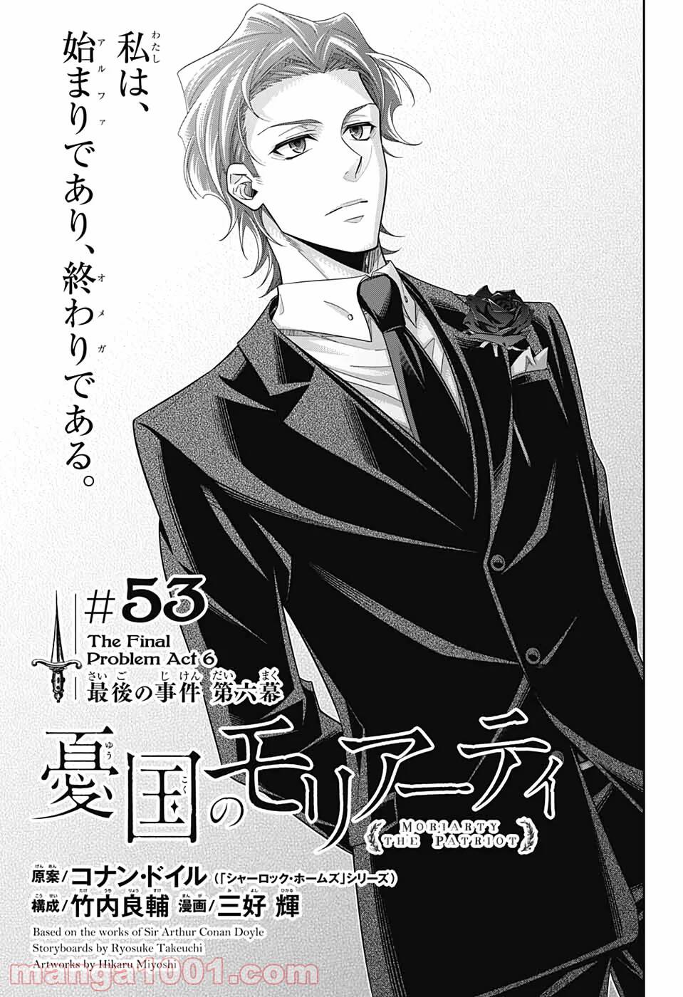 yukoku no moriarty chapter 53 - Next chapter 54