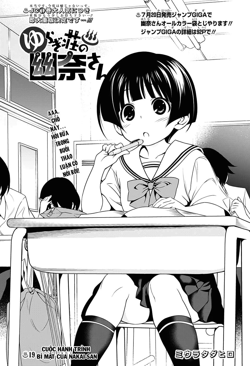 yuragi-sou no yuuna-san chapter 19 - Next chapter 20