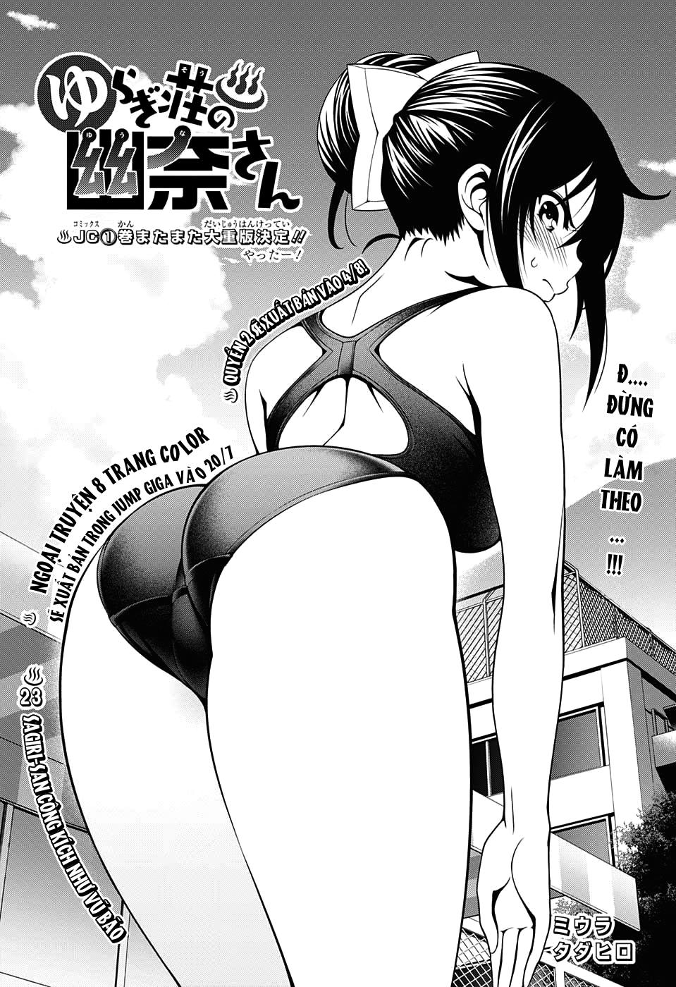 yuragi-sou no yuuna-san chapter 23 - Next chapter 23.5