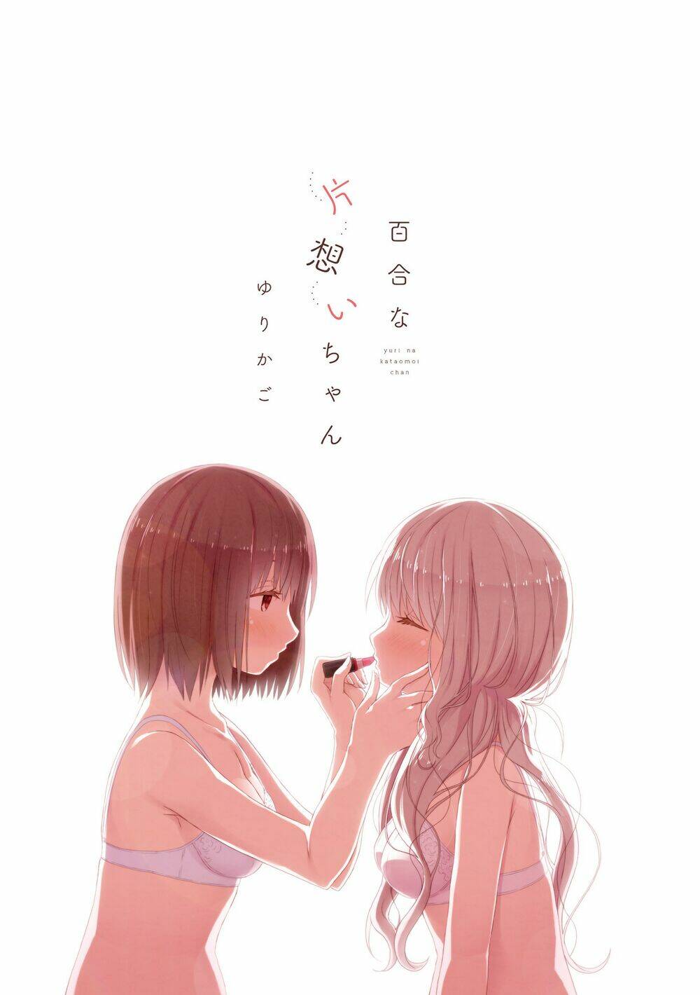 Yuri Na Kataomoi-Chan Chapter 0 - Trang 2