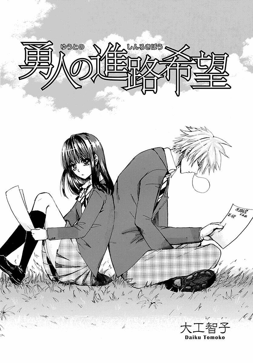 Yuuto No Shinro Kibou Chapter 0 - Trang 2