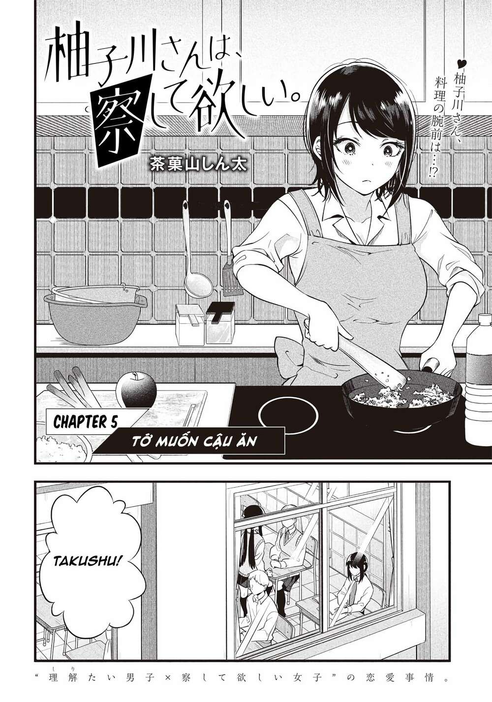 yuzukawa-san wa, sasshite hoshii chapter 5 - Trang 2