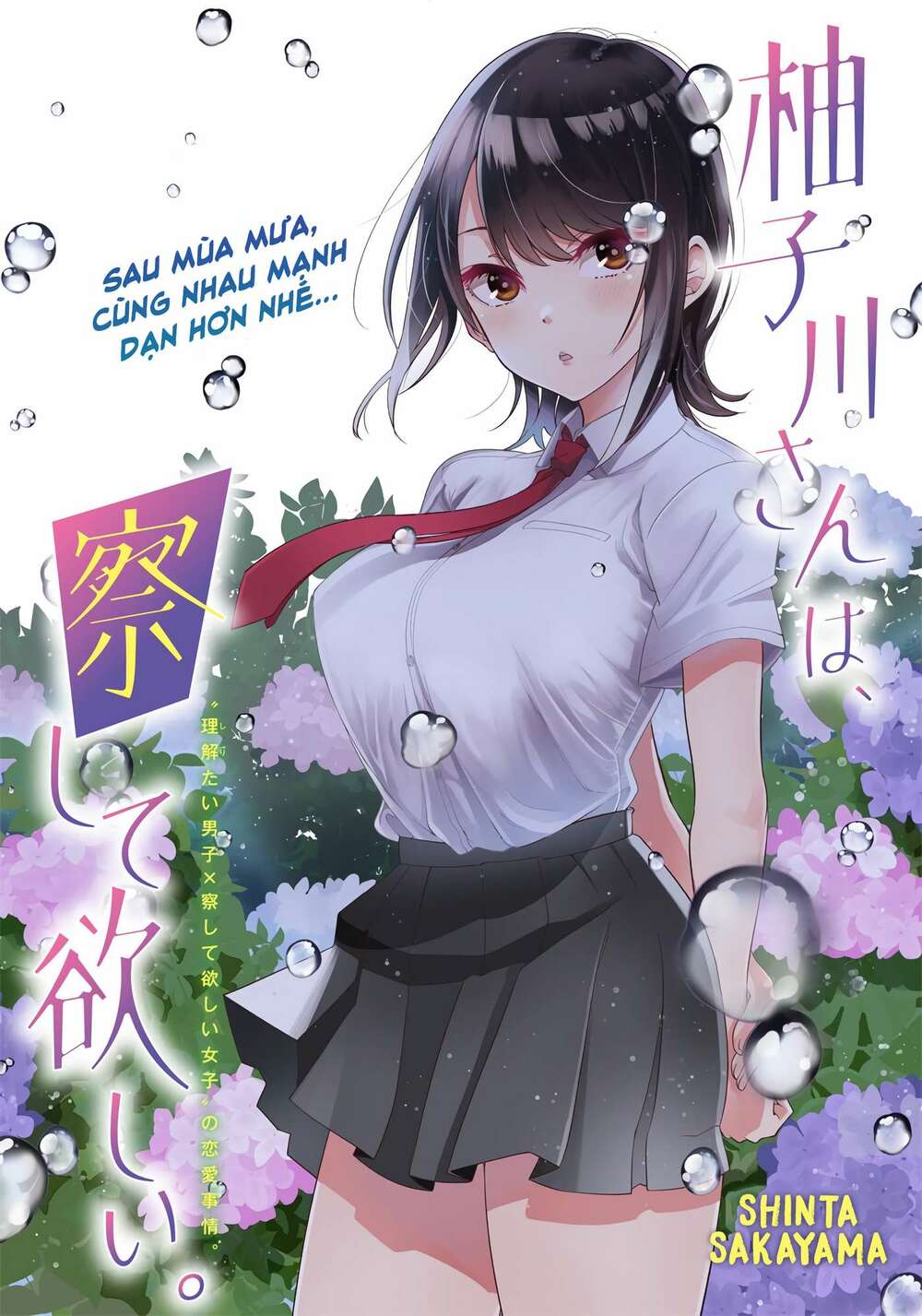 yuzukawa-san wa, sasshite hoshii chapter 6 - Trang 2