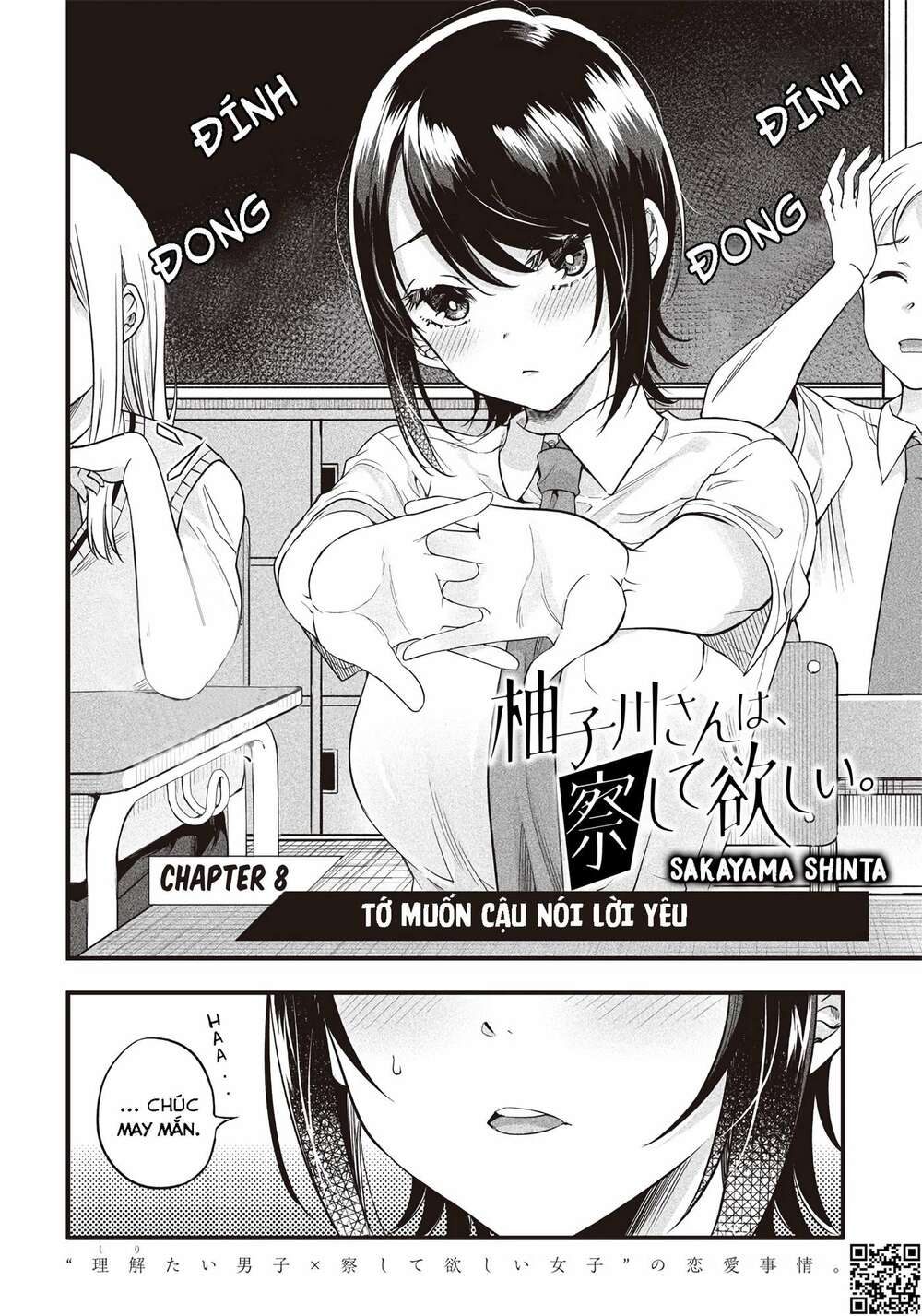 yuzukawa-san wa, sasshite hoshii chapter 8 - Trang 2