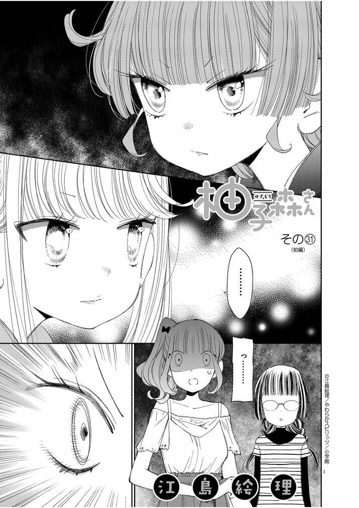 Yuzumori-san (KoY) Chapter 31 - Trang 2