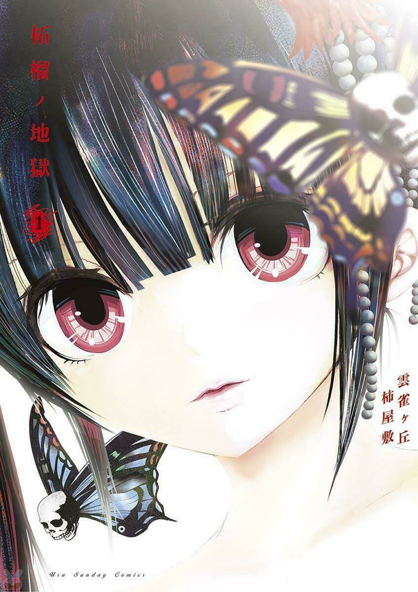 zakuro no jigoku chương 1 - Trang 2