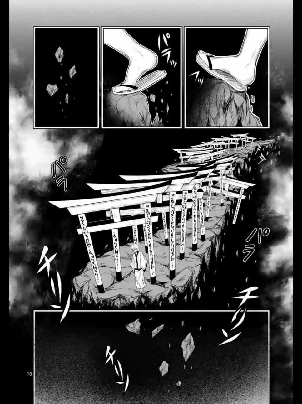 zakuro no jigoku chương 15 - Trang 2