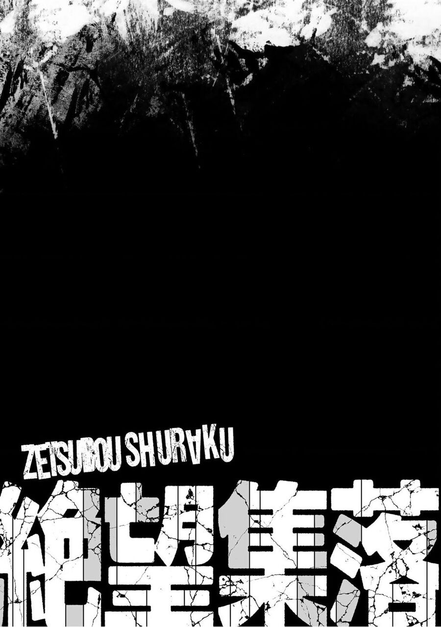 zetsubou shuuraku Chapter 3 - Next Chapter 4