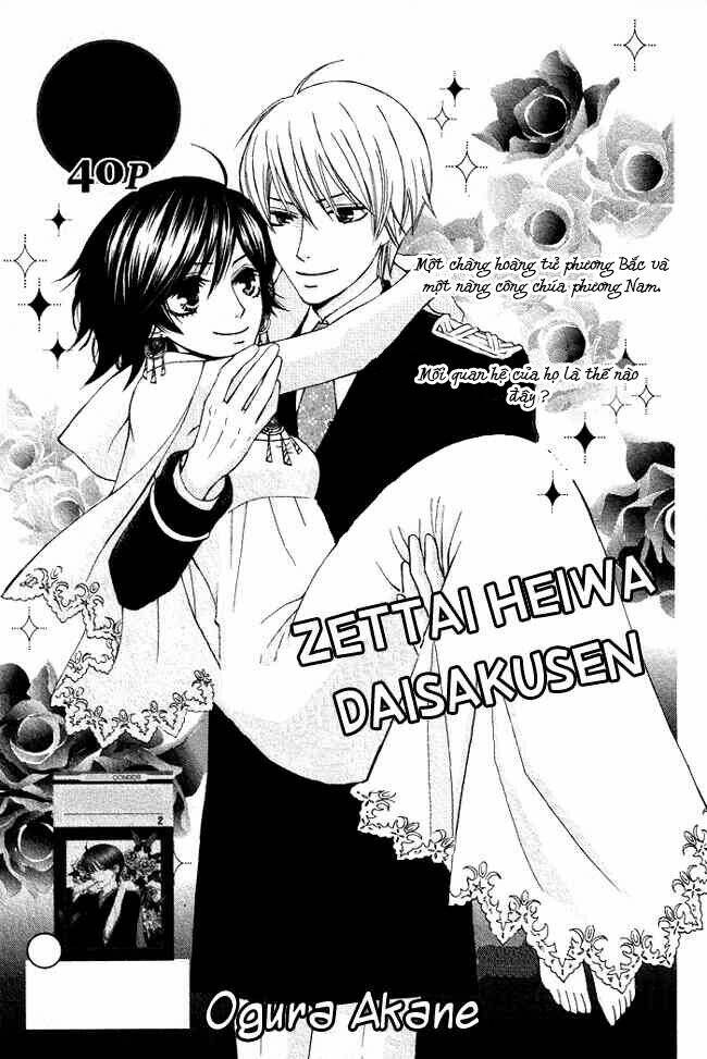 Zettai Heiwa Daisakusen Chapter 1 - Trang 2