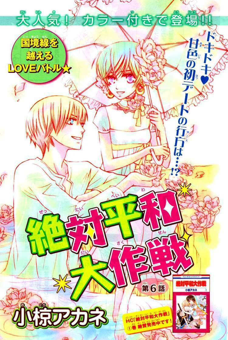 Zettai Heiwa Daisakusen Chapter 6 - Trang 2