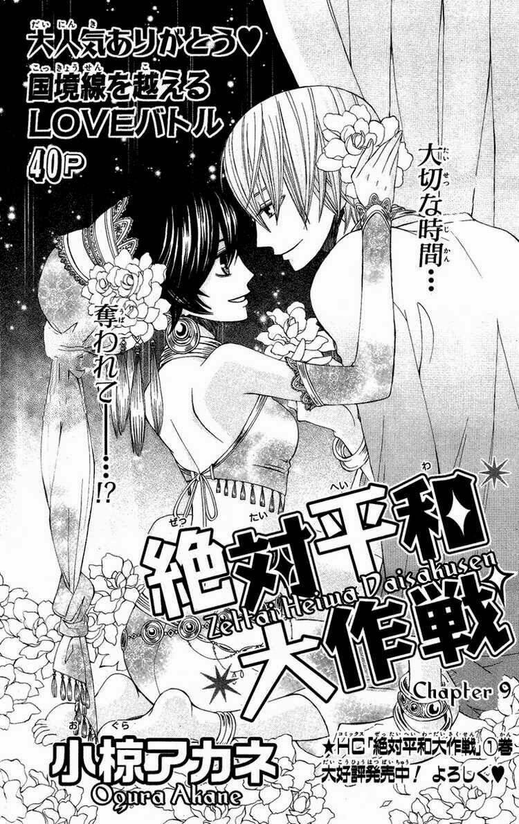 Zettai Heiwa Daisakusen Chapter 9 - Trang 2